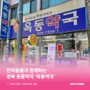 옥동약국 이미지
