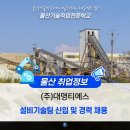 (주)대명설비