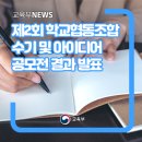 교육복지로협동조합 이미지
