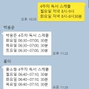 두잇커뮤니케이션주 | 감성인간님의 온라인 마케팅 독서모임 후기