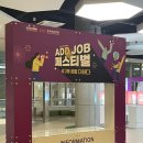 AD FESTIVAL 후기-![부스,강연]