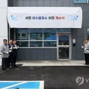 와수출장소 이미지