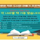 다문화작은도서관 이미지