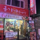 수락산역 맛집 홍가네동태찜 닭볶음탕 내돈내산 후기
