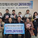 태안환경개발(주)