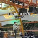 2024 블루거제페스티벌 이미지