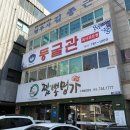 둥굴관 이미지