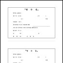 부동산 영수증 양식 공유합니다. 이미지