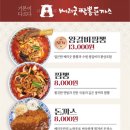 베리굿짬뽕돈까스