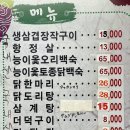 [외식기록] 용산 닭한마리 감동골 방문 후기