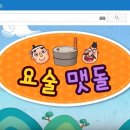 [동화가 있는 서재]35. ＜요술 맷돌＞ : 독식 이미지