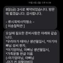 류시옥박사 에너지작명소 이미지