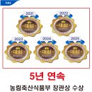 대전충남양돈농협 포크빌 축산물공판장 | 삽교농협, 5년 연속 농림부 장관상 대상 한우 낙찰…