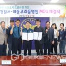 하동우리들병원 이미지