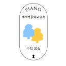 베토벤음악교습소 이미지