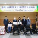 원주 원주시장애인복지관 강원신문