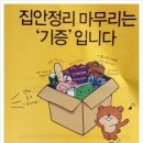 아름다운가게 군포점