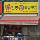 원조한방왕족발 이미지