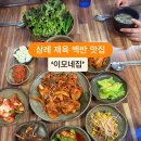 이모네집 이미지