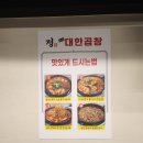 정선산대한곱창