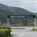 통나무집닭갈비남춘천점 이미지