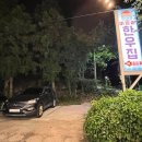 미깡밭한우집 이미지