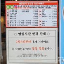 한양떡방아간 - 금천구 독산로22길 45 | 한양떡방아간