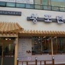 만년로67번길 이미지
