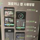 제로키니 이미지