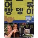 더뽑기샾(붕어빵 오뎅) | 퇴사하기 위해 열심히 먹는다