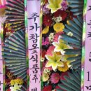 참옻지장수연구소 이미지