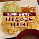 다이슈 네이버블로그