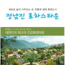 로하스타운 이미지