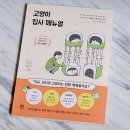 고양이집사 이미지