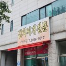청능대로 289번길 | 남동공단 김치찌개 맛집 [돈대접] 내돈내산