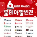 역전우동 0410 부산사직점 | 백종원 역전우동 돈까스 50%할인행사