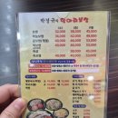 원주 명륜동 맛집 - 첫눈 오는 날 첫눈 푸드 맛있는 굴보쌈 먹을 수 있는 원주 박경규 항아리보쌈
