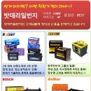 전국밧데리 이미지