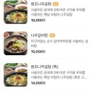본가나주곰탕,갈비탕.찜 이미지