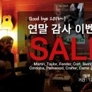 우리악기사