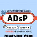 [HD]데이터분석 준전문가(ADsP) 자격증 따기 - 3과목 데이터 분석1 (통계이론 Part.2) (2020) | 데이터 분석 입문의 &#39;국룰&#39; 자격증, ADsP 시험(데이터분석 준전문가) 완벽 가이드!