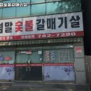 섬말갈매기살 네이버블로그