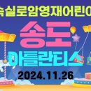 숲속실로암영재어린이집 이미지