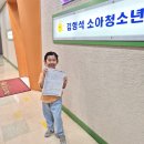 김형석소아과의원 | 45개월 6차 영유아검진 후기 용산구 김형석소아과의원