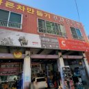 바른차만들기김진성정비
