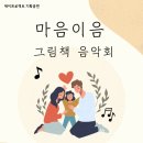 그림책 이음 이미지