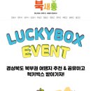 럭키문화 이미지