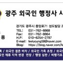 경기국제행정사사무소 이미지