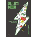 예스에너지 이미지