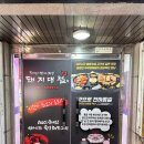 돼지대첩수원성대점